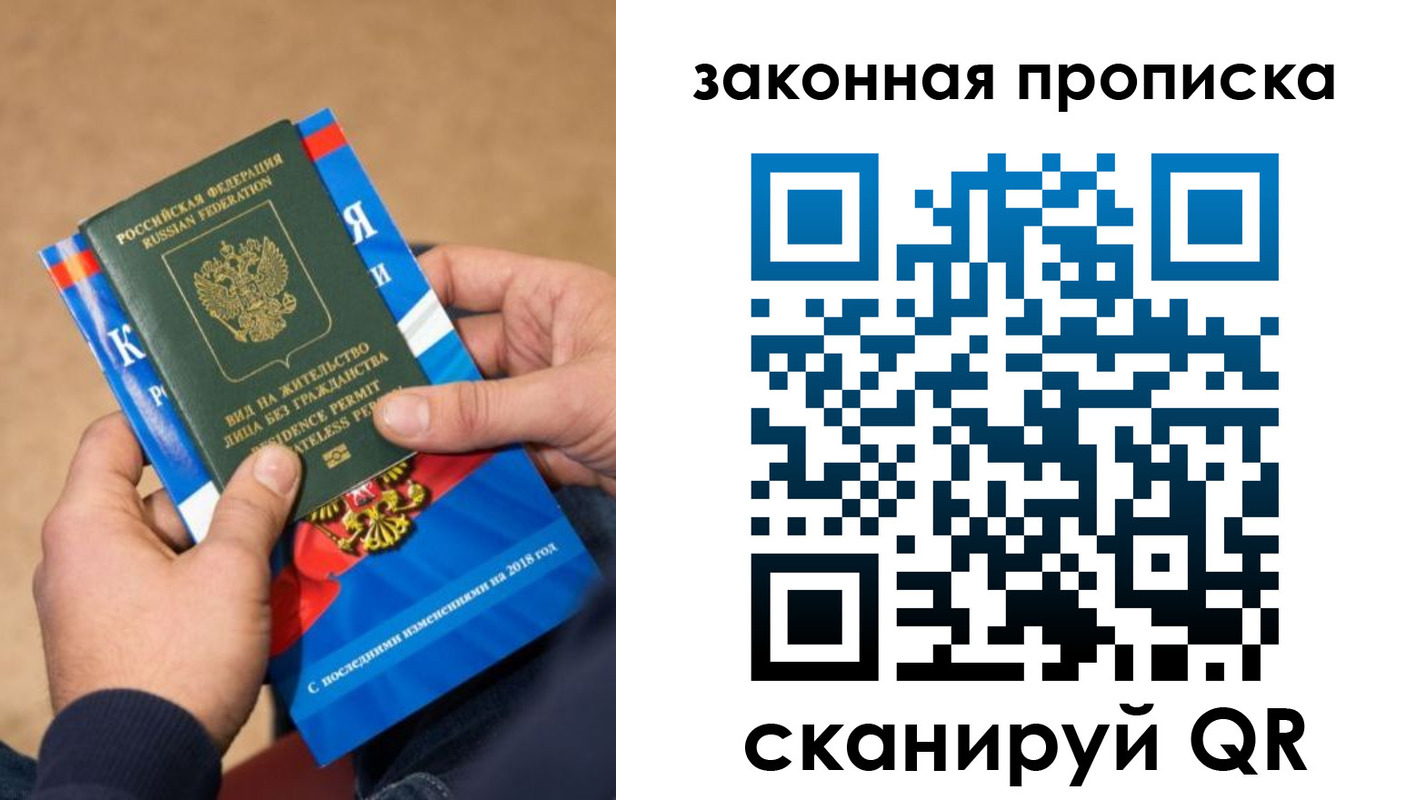 временная регистрация надежно в Нефтекамске