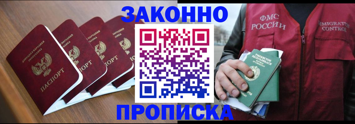 временная регистрация в квартире в Нефтекамске