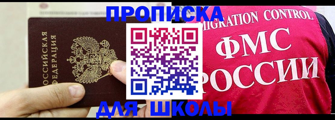 временная прописка в Нефтекамске