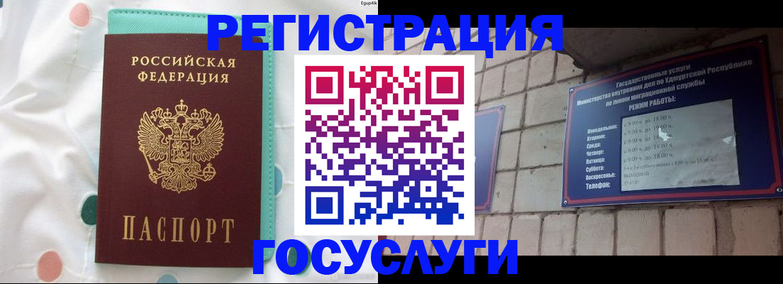 прописка законно в Нефтекамске