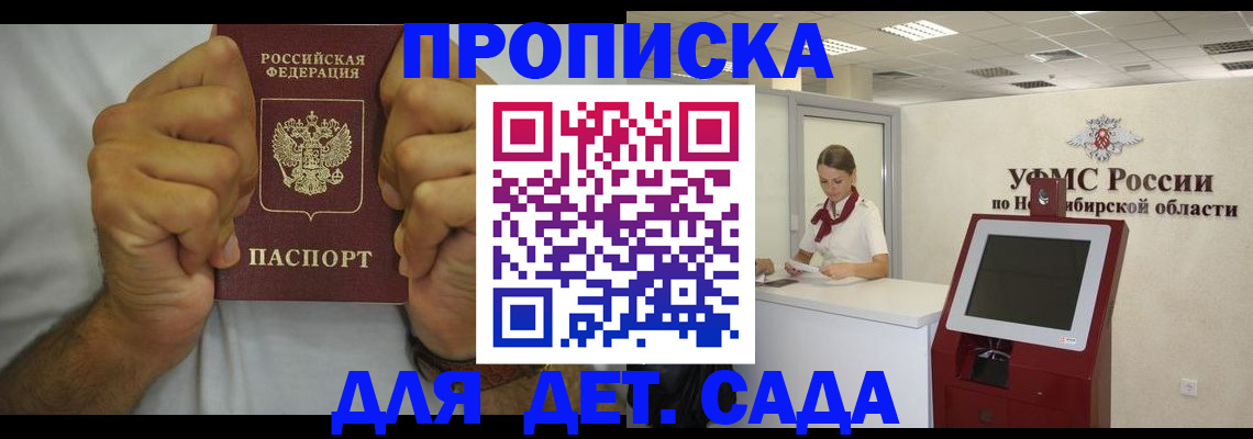 временная регистрация законно в Нефтекамске