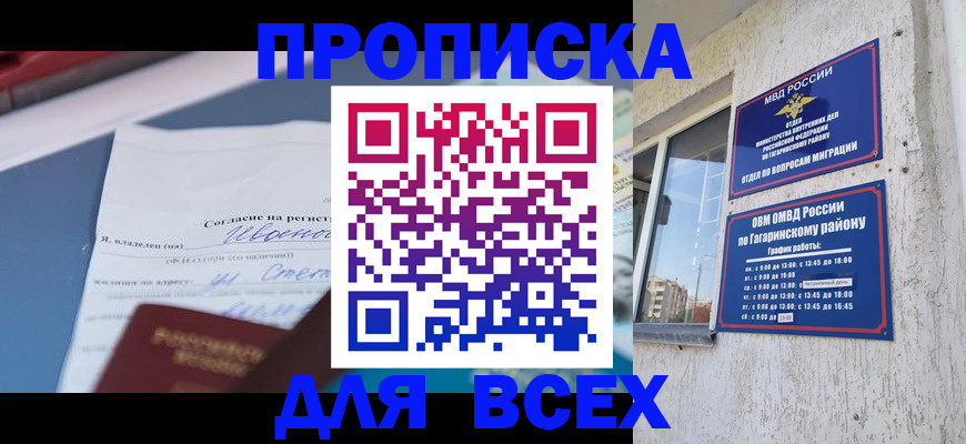 прописка паспорт в Нефтекамске