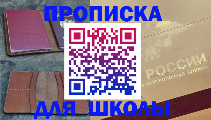 прописка поиск в Нефтекамске