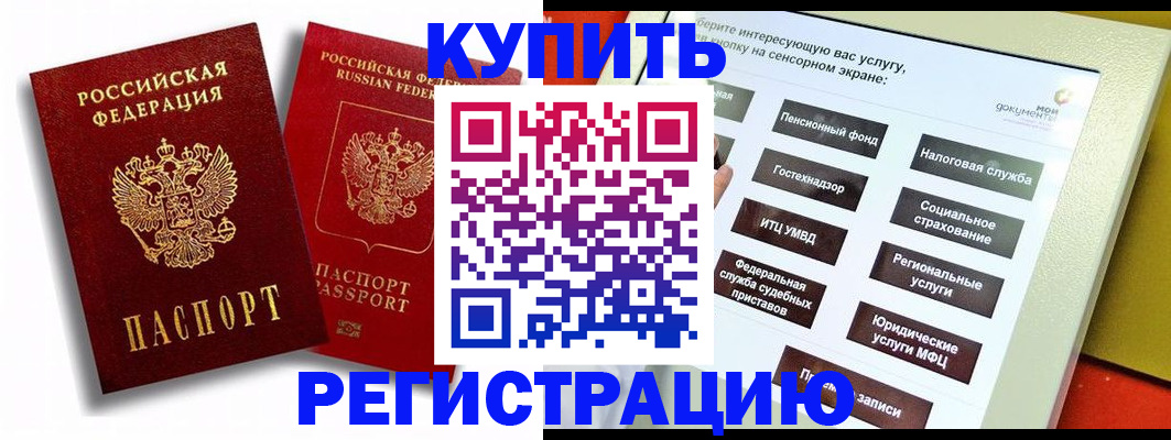 прописка от собственника в Нефтекамске