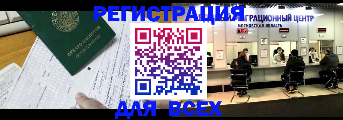 прописка паспорт в Нефтекамске